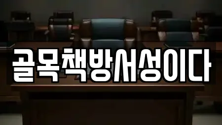 골목책방서성이다