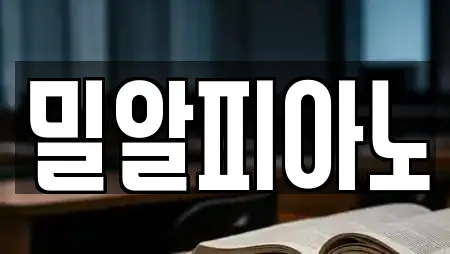 충청남도 주산면 서점 리스트 확인 9곳