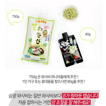 와사비99 9, 완벽한 풍미와 활용 팁 A to Z 와사비99 9, 완벽한 풍미와 활용 팁 A to Z