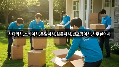 홍성군 광천읍사무실이사 2곳 지도 검색