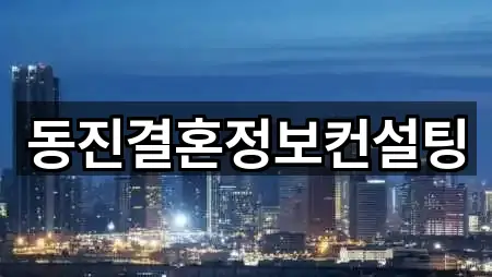 인기 경기도 수원시 팔달구 신풍동 웨딩컨설팅 1곳 모아보기