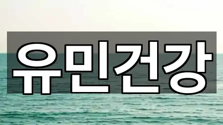 전주 완산구 풍남동1가 에스테틱 방문 많은 5곳