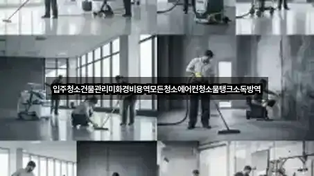 빠른 길안내: 전남 신안군 지도읍 청소 5곳