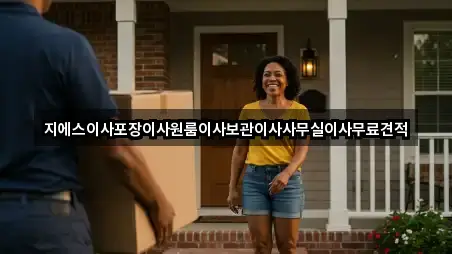 대전광역시 중구 호동 사무실이사 3곳 찾기